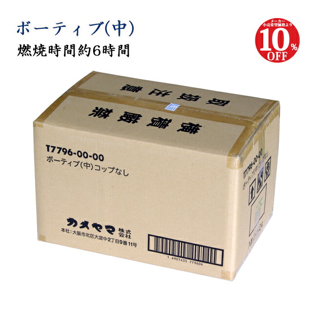 【送料無料】業務用 ローソク　ボーティブキャンドル（中）コップなし 1ケース24箱576個入り