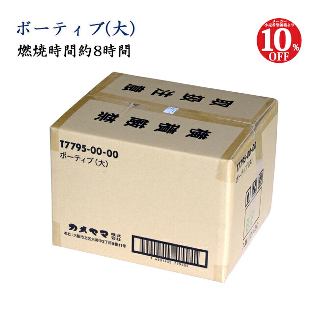 【送料無料】業務用 ローソク　ボーティブキャンドル（大）コップなし 1ケース30箱360個入り