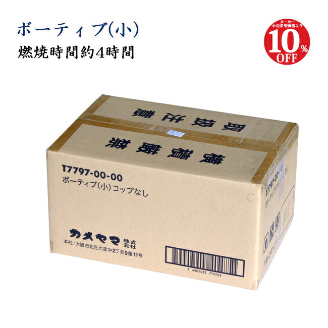 【送料無料】業務用 ローソク　ボーティブキャンドル（小）コップなし 1ケース24箱576個入り