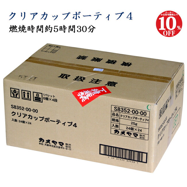 【送料無料】業務用 ローソク　クリアカップボーティブ４ キャンドル　1ケース24箱576個入り