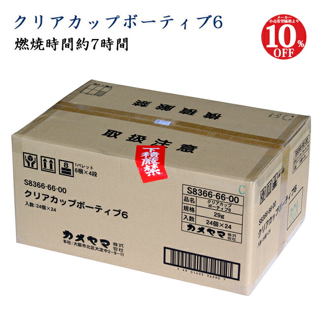 【送料無料】業務用 ローソク　クリアカップボーティブ６ キャンドル　1ケース24箱576個入り