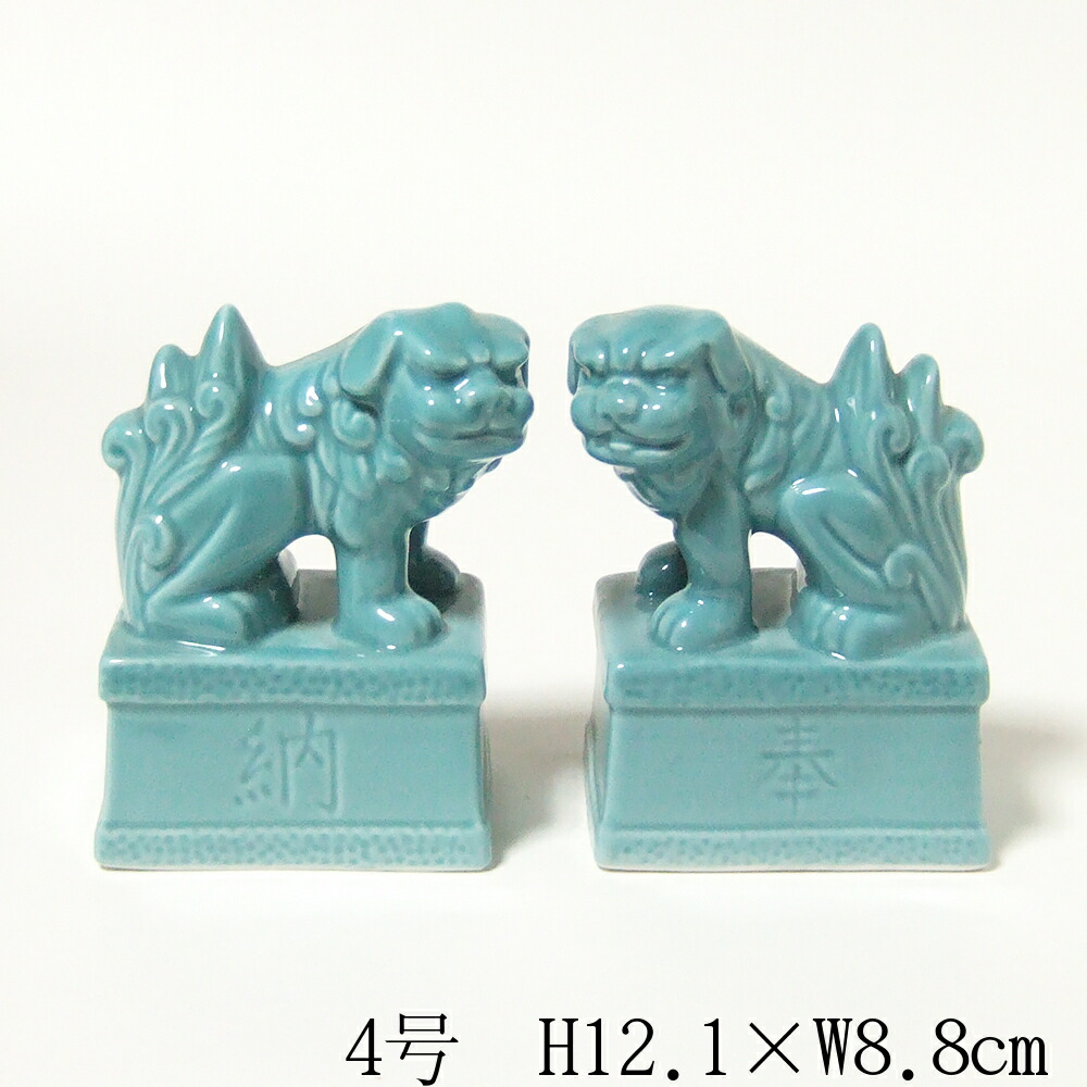 楽天市場】青磁狛犬（駒犬）対入り 3.5寸～1尺 : 仏壇 仏具 神棚
