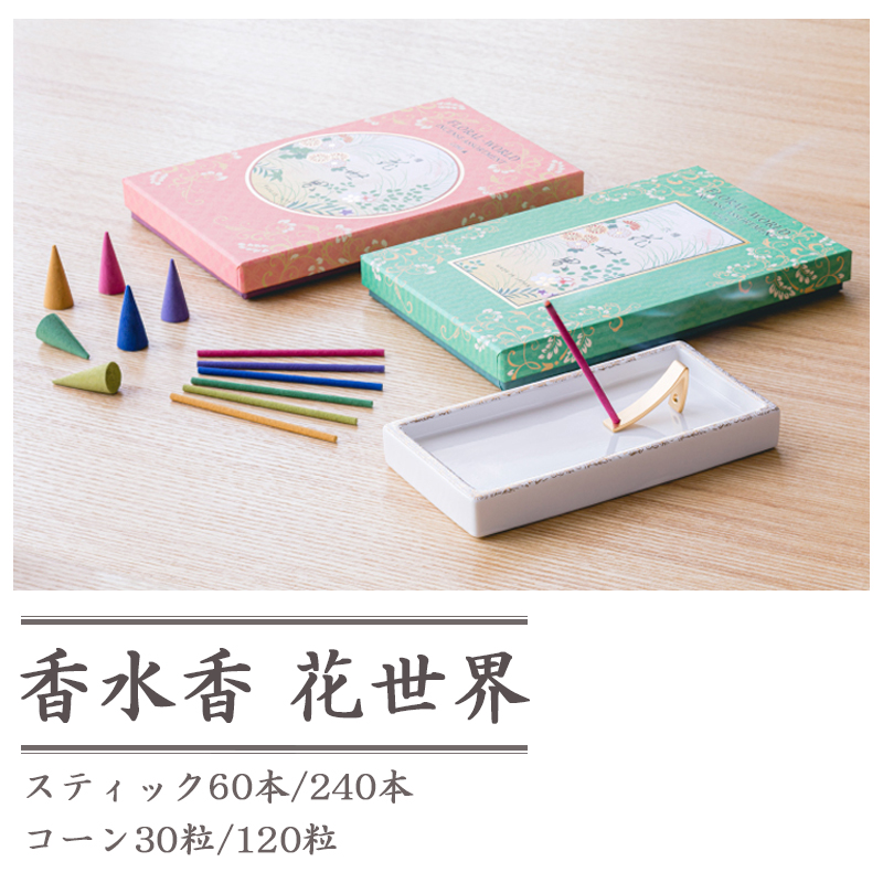 楽天市場】hibi お香 和の香り3種ギフトボックス(白檀・桧・ゆず