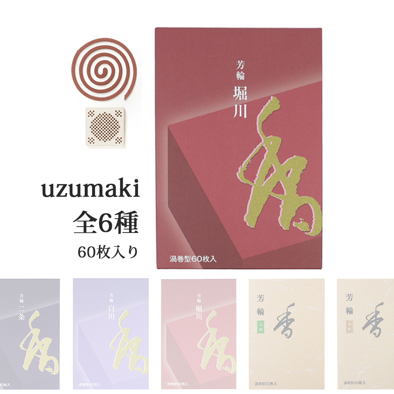 楽天市場】hibi お香 和の香り3種ギフトボックス(白檀・桧・ゆず:各8本