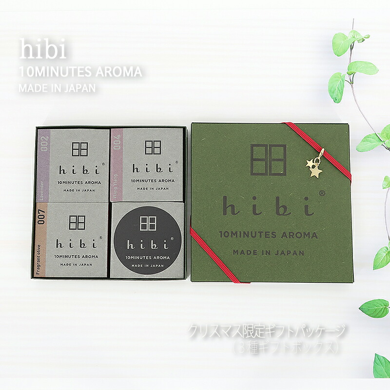 楽天市場】hibi お香 和の香り3種ギフトボックス(白檀・桧・ゆず:各8本