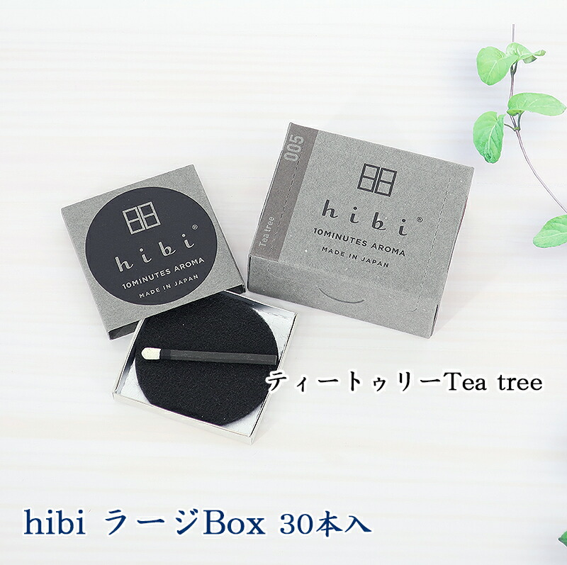 楽天市場】hibi（ひび）お香 シトロネラ レギュラーボックス 8本入り／専用マット付 神戸マッチ【メール便対応可能】 : 仏壇 仏具 神棚の専門店  よねはら