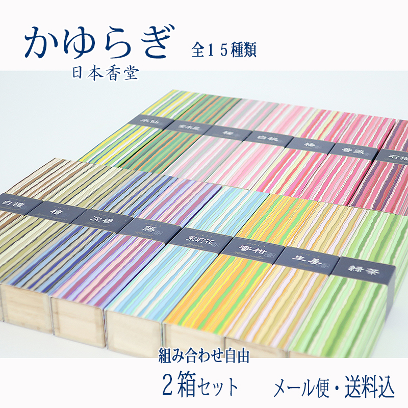 低価格 日本香堂 かゆらぎ スティック 蜜柑 みかん 40本 お香 香立付