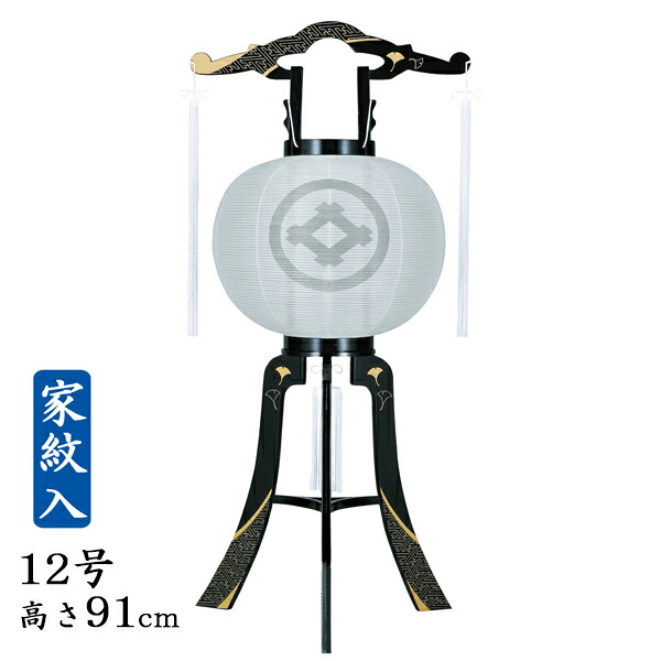家紋代込 盆提灯 大内行灯 綾型蒔絵12号・絹張り
