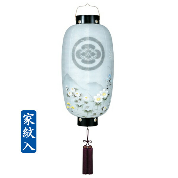 家紋入り 盆提灯 門提灯 長 小／中 絹二重手描き絵【送料無料】