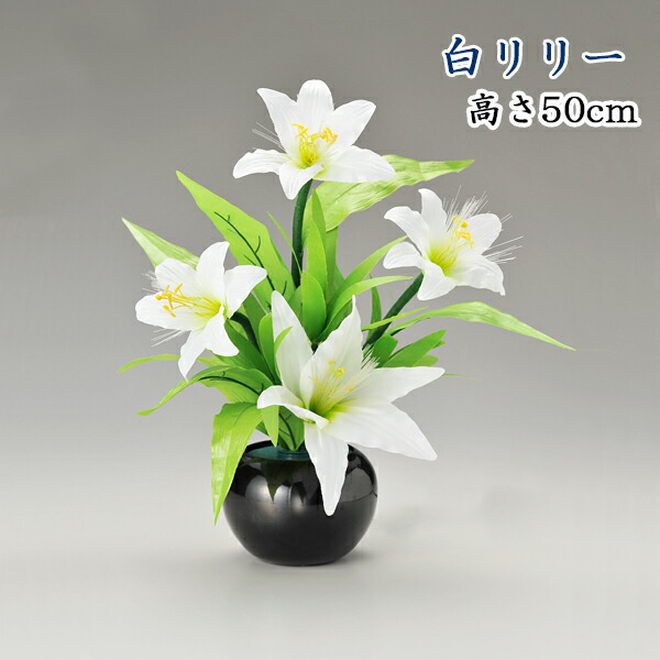 お盆 提灯 蓮華灯 光触媒 グランドルミナス 白リリー ＬＥＤ【送料無料】