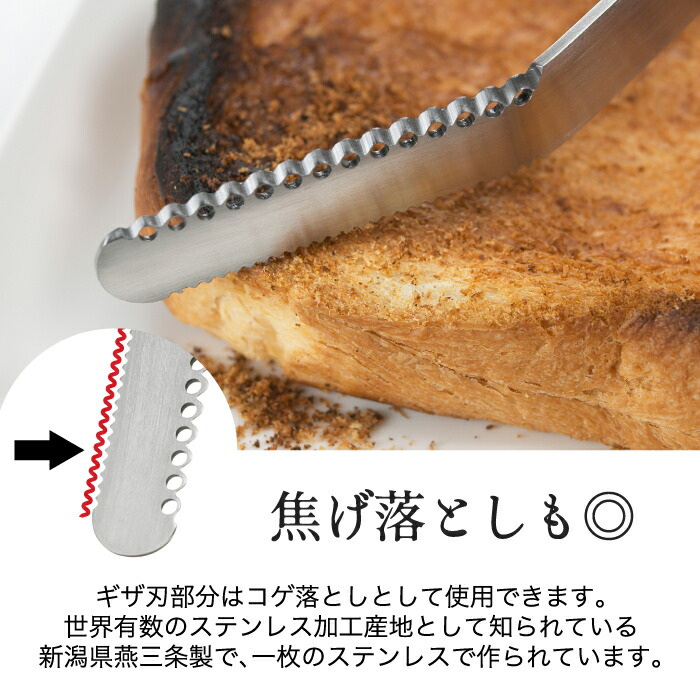 冷たいバターも、ふんわり糸状に。軽い力でスッと塗れる、新感覚のステンレスバターナイフ。