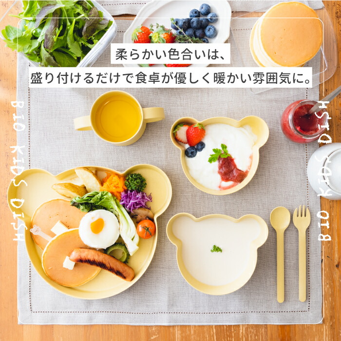 1056円 定価 子供用食器セット プレート マグカップ スプーン tak ビオキッズディッシュ ギフトボックス ベア 3点 お皿 ベビー食器 竹  食器セット おしゃれ 離乳食 お食い初め 抗菌 日本製 キッズプレート 出産祝い 電子レンジ 食洗機対応 赤ちゃん キッチン 贈り物