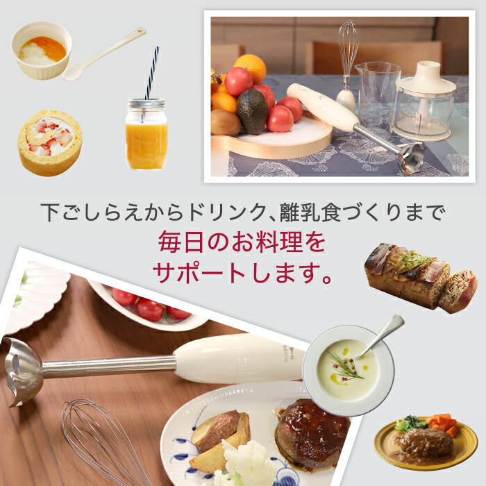 送料無料 ブルーノ マルチブレンダー スティックブレンダー レシピ付 ブレンダー ミキサー ハンドブレンダー ハンドミキサー ハンディ ハンディミキサー フードプロセッサー みじん切り 離乳食 氷 氷も砕ける 泡だて器 電動 チョッパー 洗いやすい キッチン家電 Bruno