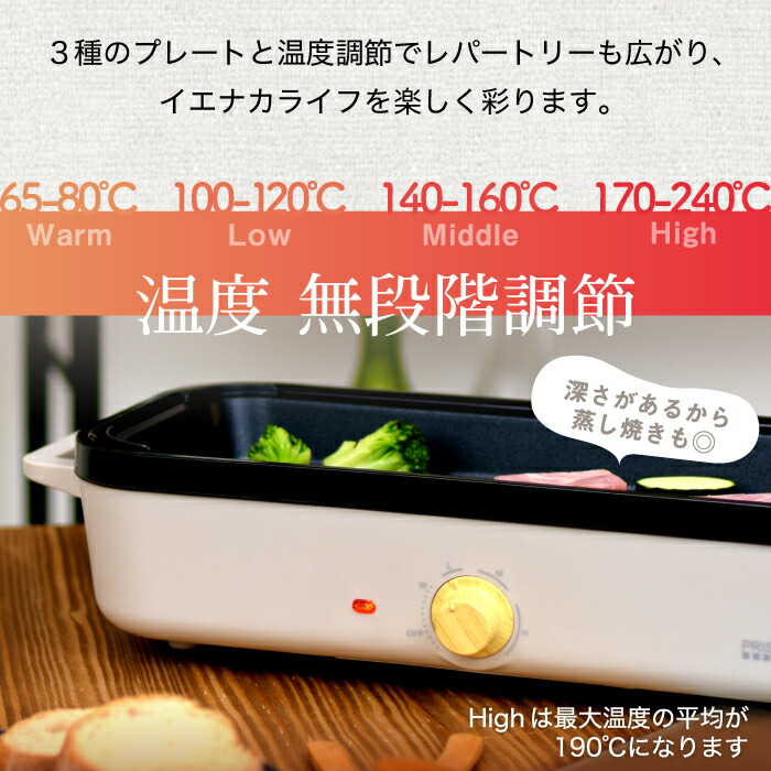 選べる特典付 ホットプレート 一人用 温度調節機能付き プリズメイト スリムホットプレート レシピ付 プレート3枚 着脱式 たこ焼き器 グリル フラット 電気プレート 深型 小型 ミニ キッチン 家電 電気 かわいい シンプル コンパクト 一人暮らし おしゃれ 新生活 ギフト