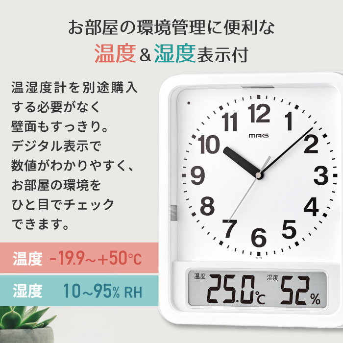 選べる特典付 電波時計 デジタル 時計 Mag 掛け時計 置時計 ルック 自動点灯 置掛両用 温湿度表示 デジタル温湿度計 アナログ時計 デジアナ 置き時計