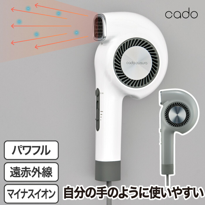 ヘアドライヤー cado 【送料無料】カドー 速乾 高機能ドライヤー 軽量 大風量 パワフル 時短 コンパクト ドライヤー ノーズレス マイナスイオン 遠赤外線 スタイリング 低温 髪にやさしい 美髪 収納 便利 ストラップ付き 家電 おすすめ おしゃれ かわいい 新生活｜Room335 ギフトショップ