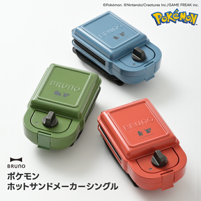 楽天市場】30%OFF ブルーノ ポケモン ホットサンドメーカー シングル