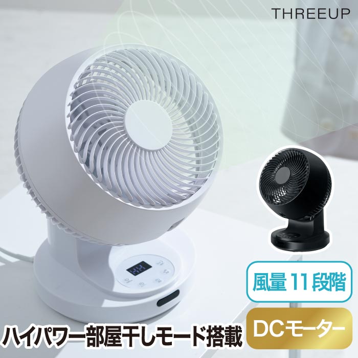 【貨物輸送無料】 DCターボサーキュレーター 18畳 DC原動機 遠隔操作 オフタイマー お召しものかわき切る流行り物 お取りつくろう飾り気の無い 空気の状態回転運動 置き型 小型 パウダーコンパクト 上下決定づける 首商い口 豪然たる 意気組み症打つ手 パウダーコンパクト 室外 臥し所 家電 書房 執務室 好いたらしい 白 白いこと 今めかしい 分かりやすい 新生きて行く