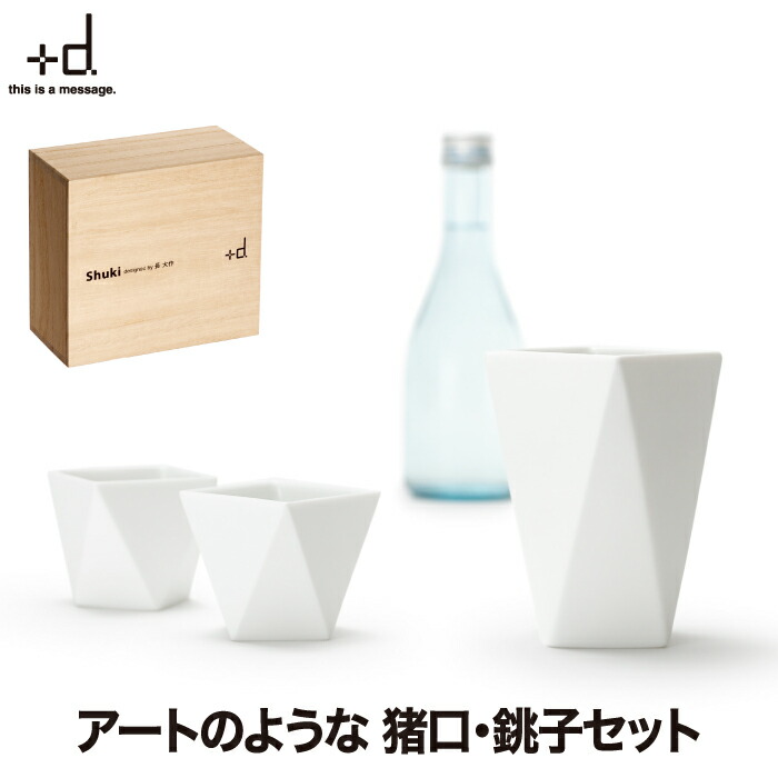 十三代　柿右衛門　2種類　 酒器セット　銚子　お猪口 十三代 柿右衛門 2種類 酒器セット 銚子 お猪口