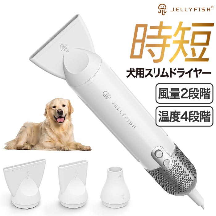 楽天市場】ペット用ドライヤー ペティオンスリム Petion Slim PSM-1100