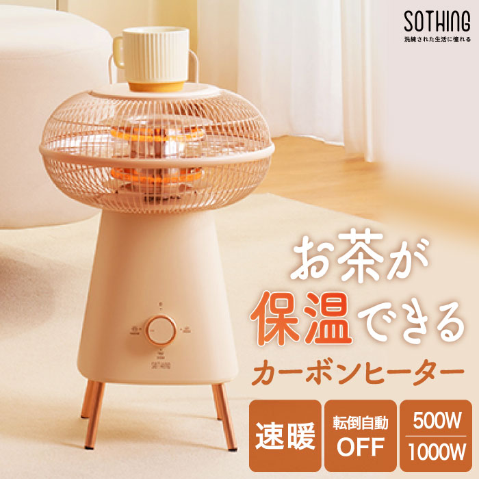 楽天市場】ヒーター カーボンヒーター sothing 遠赤外線