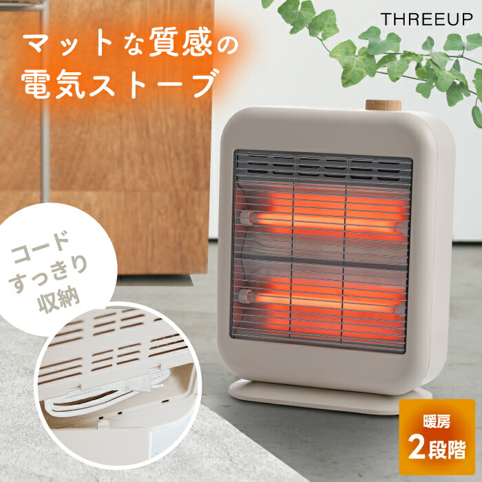 新品未使用 スチームスマート ストーブ SMART STOVE（スチーム機能付 スマートストーブ）｜PRODUCT｜THREEUP