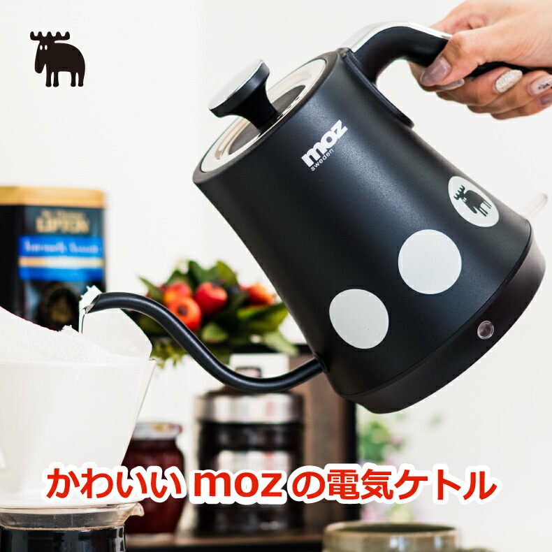 楽天市場 送料無料 Moz ドリップ 電気ケトル 1l 電気ポット 調理器具 ケトル 大容量 ステンレス 細口 小型 コーヒー ドリップ コーヒー用 電気ケトル ポット 湯沸かしポット コンパクト かわいい おしゃれ 新生活 キッチン 一人暮らし レトロ 生活家電 モズ 北欧