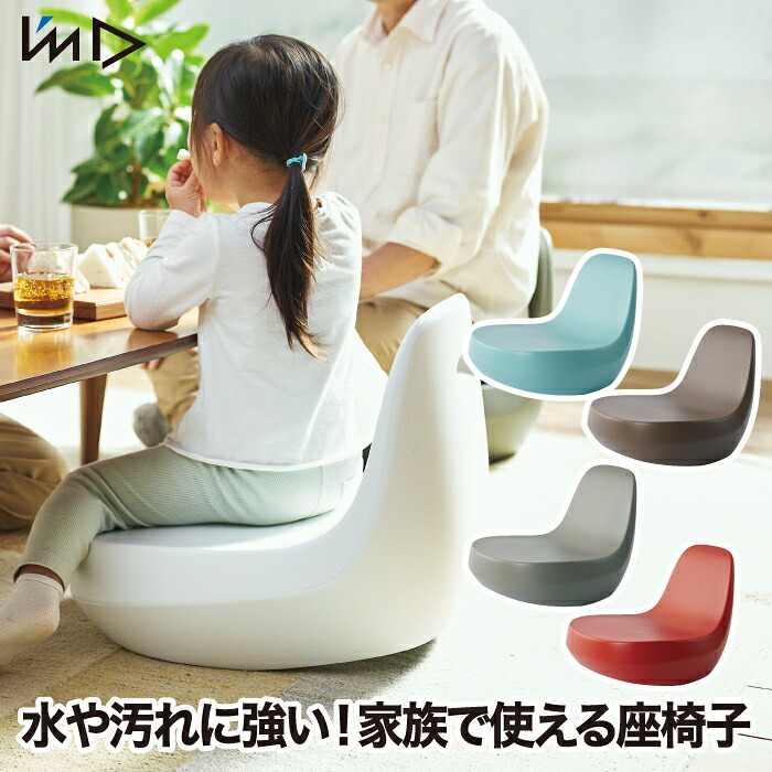 【選べる特典付】 フロアチェア ENOTS 座椅子 いす イス チェア 椅子 日本製 家具 収納 キッズチェア 子ども 大人 1人掛け 角度 2WAY インテリア雑貨 おしゃれ 寝室 リビング 居間 フローリング ベランダ ベランピング 北欧 かわいい シンプル 在宅 新生活 ギフト エノッツ
