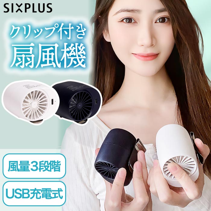 [PLATA] USB扇風機 ブルー＆ピンクの6個セット Amazon | [PLATA] USB扇風機 クリップ スタンド 2WAY 卓上扇風機