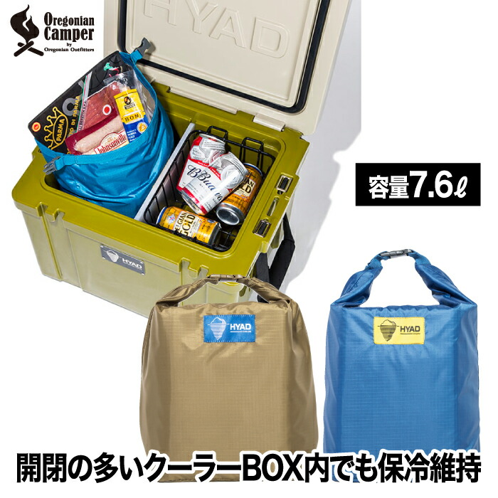 オシャレキャンパー必見！ソフトクーラー オレゴニアンキャンパー収納