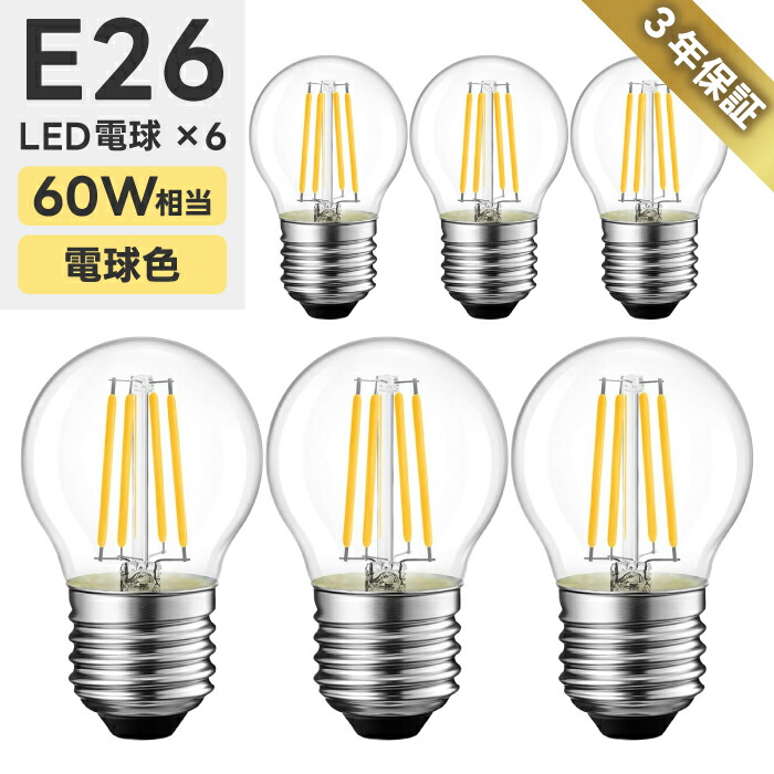 電熱球 100V 60W 6個セット 楽天市場】【6個セット】 LED電球 E17口金 フィラメント電球 60W形相当