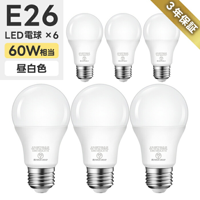 楽天市場】【抽選で最大P全額還元】LED電球 6個セット E26口金60W形