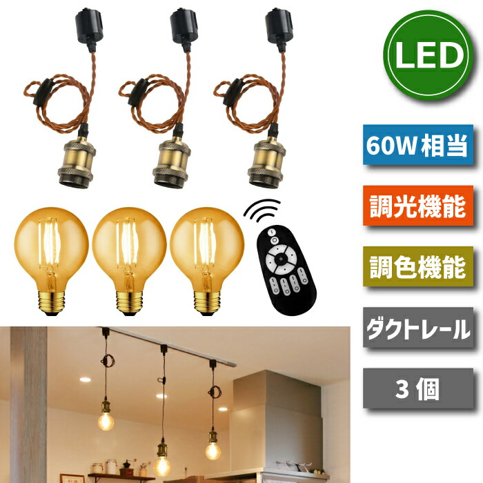 照明ペンダントライト E17口径 LED対応 ☆【150cm】E17真鍮ペンダントライト | 定価販売 | エジソン