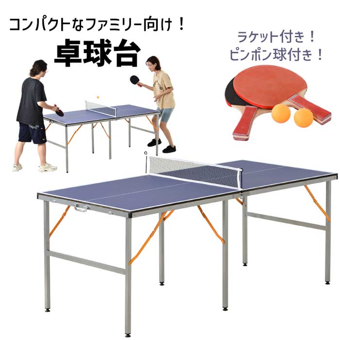 楽天市場】【楽天1位】 卓球台 折り畳み 専用ネット付 ラケット