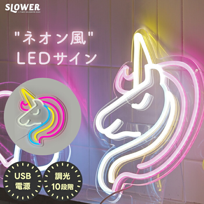 楽天市場】LED ネオンサイン ネオニーサインライト 【選べる特典