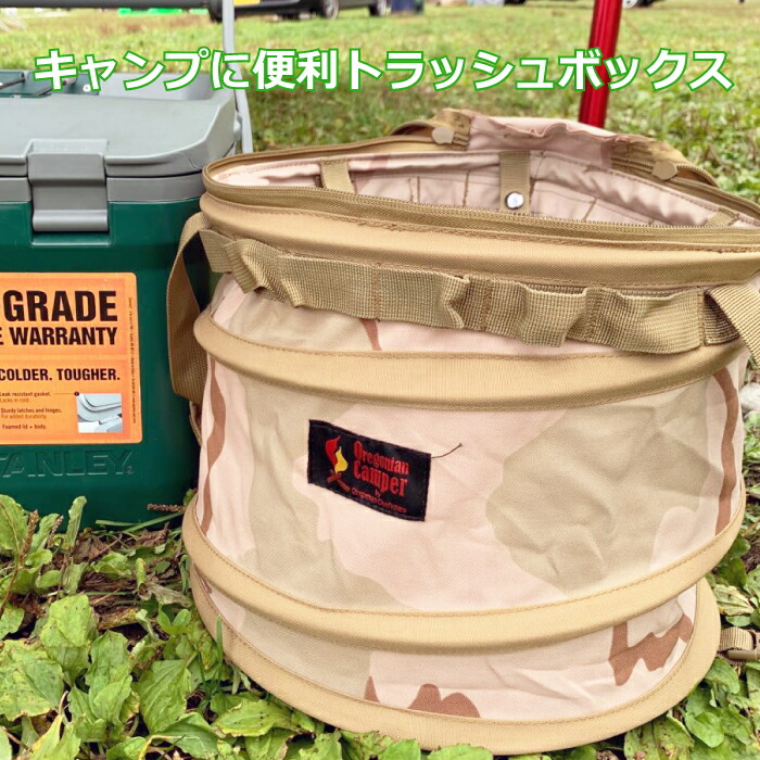 楽天市場】オレゴニアンキャンパー ポップアップ トラッシュ