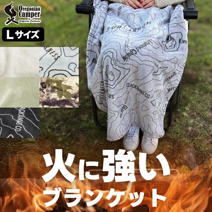 楽天市場】【選べる特典付】オレゴニアンキャンパー ブランケット