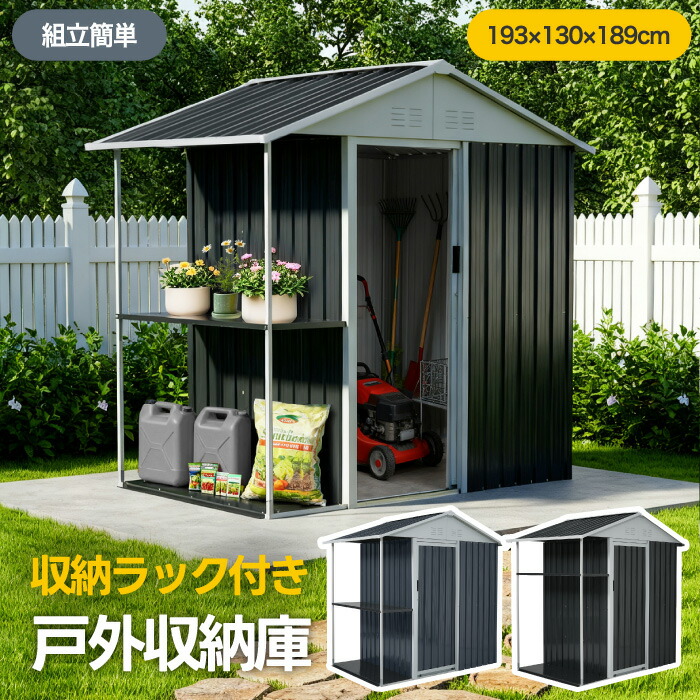 収納ラック付き 大型物置 倉庫 約2433L 大容量 引き戸 屋外スチール製 大型収納庫 防水 防錆 W193D130H189cm ガーデン収納 物置き 鍵取付可 ガーデニング収納庫 屋外収納庫 組立式 戸外 スリム設計 工具 アウトドア収納 園芸用品収納 ベランダ 庭用 【選べる特典付】 24,948円
