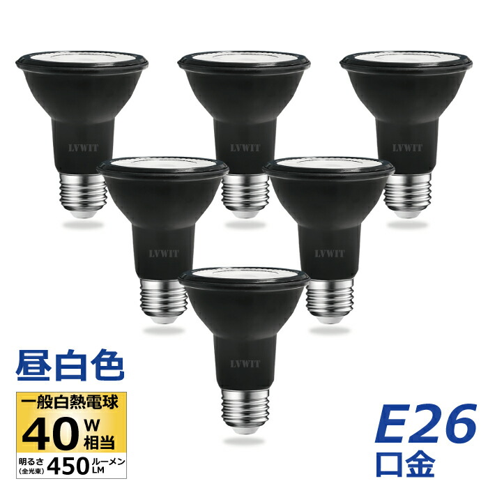 LED電球ビームランプタイプ新品20個 pp-par20-48.jpg