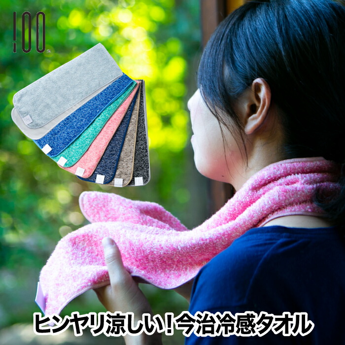楽天市場】【楽天1位】 冷感タオル クールタオル 冷却タオル アイス