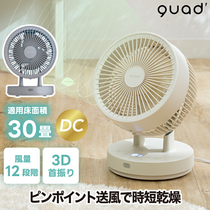 楽天市場】リビングサーキュレーター DCモーター 【選べる特典付