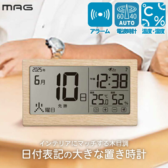 楽天市場】【楽天ランキング受賞】 電波時計 デジタル カレンダー 六曜