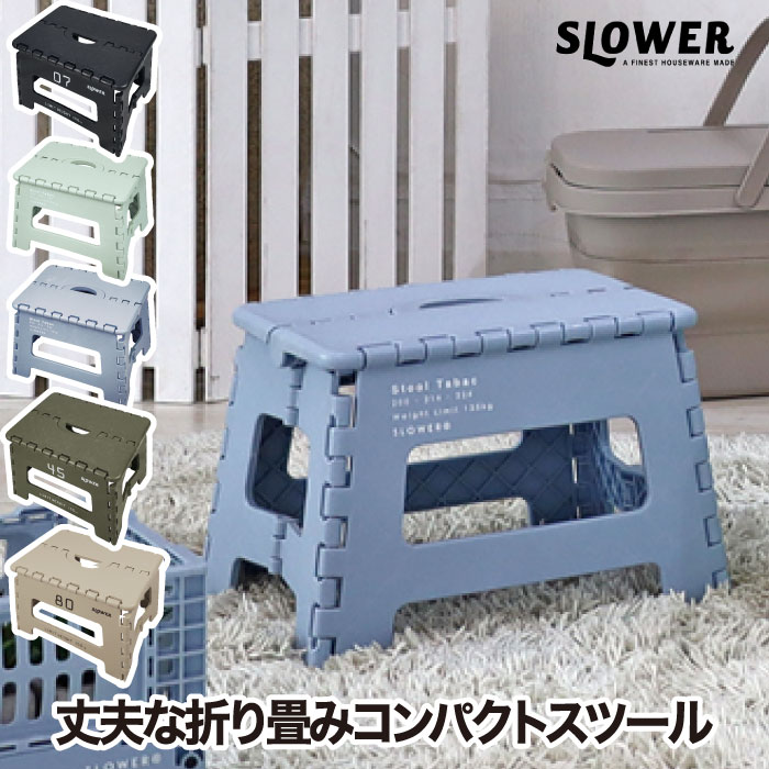 楽天市場】【楽天ランキング入賞】 折りたたみチェア SLOWER タバック