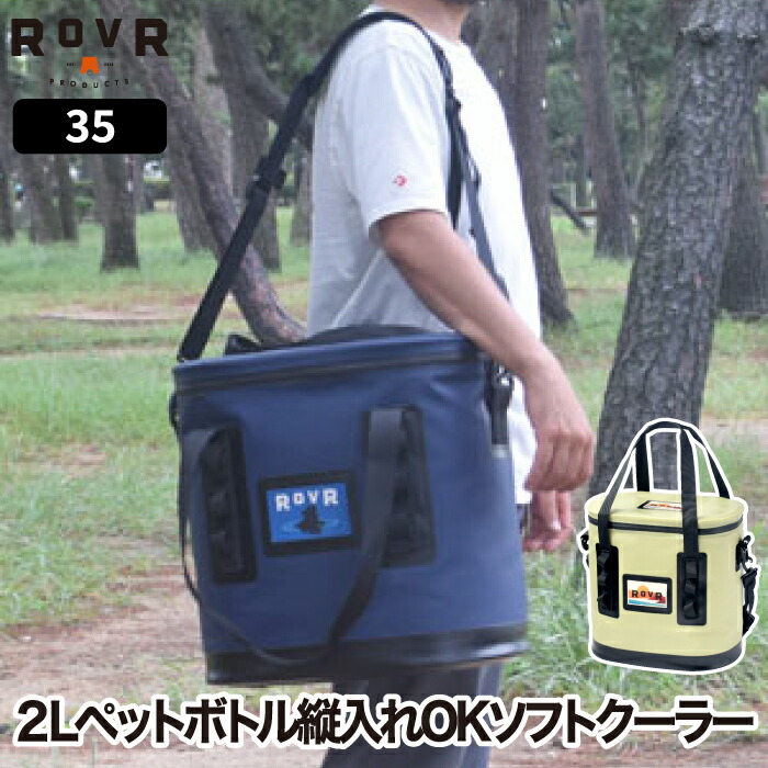空調設備ボックス席 大静電容量 33.1L ROVR TravelR 35 【選べる排他的権利付】 旅行家 ホンブルグ帽空調設備 保冷御徒面子 保冷 保温 納める 長時間 空調設備御徒面子 部活 魚釣り 女性議長 アウトドア 難民キャンプ 海 余暇 花見 山登り 競技大会 車載 運動競技 丸焼き BBQ ピクニック COOLER BOX