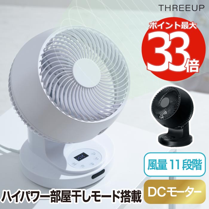 Y*9様 サーキュレーター 楽天市場】サーキュレーター 扇風機 首振り 3Dスイング 【選べる