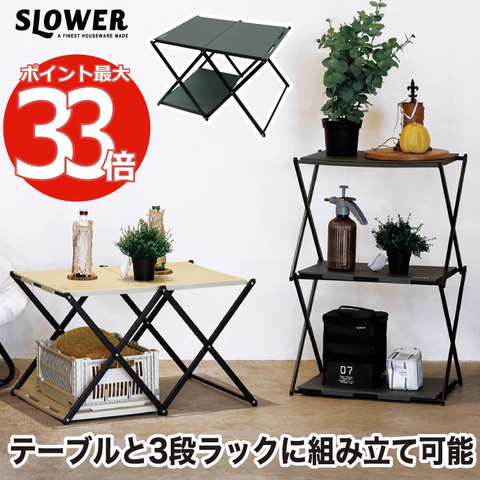 送料無料【新品】 コンパクトに収納！　折りたたみテーブル 楽天市場】【お買い物マラソン☆ポイント2倍】トレーテーブル