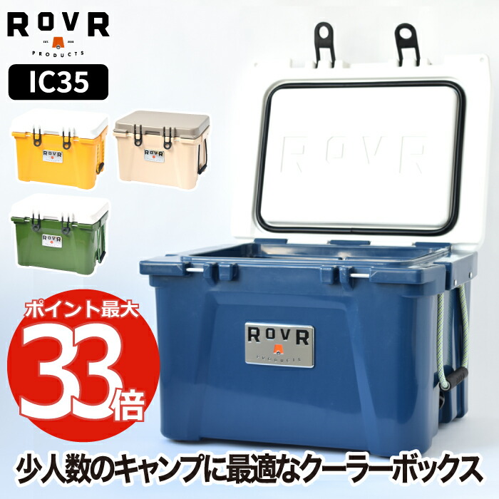 空調設備ボックス席 ROVR 集積回路35 33.1L 大静電容量 【選べる排他的権利付】保温 保冷 納める 今めかしい 軽さ パウダーコンパクト 肩かけ 長時間 保冷ボックス席 同盟罷業一回り 部活 魚釣り 女性議長 アウトドア 難民キャンプ 海 余暇 花見 山登り 競技大会 車載 運動競技 丸焼き BBQ ピクニック COOLER BOX