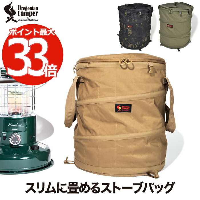  Peak - 【新品未使用】★オレゴニアンキャンパー★ ストーブドラム Oregonian Camper オレゴニアンキャンパー ストーブドラム OCB