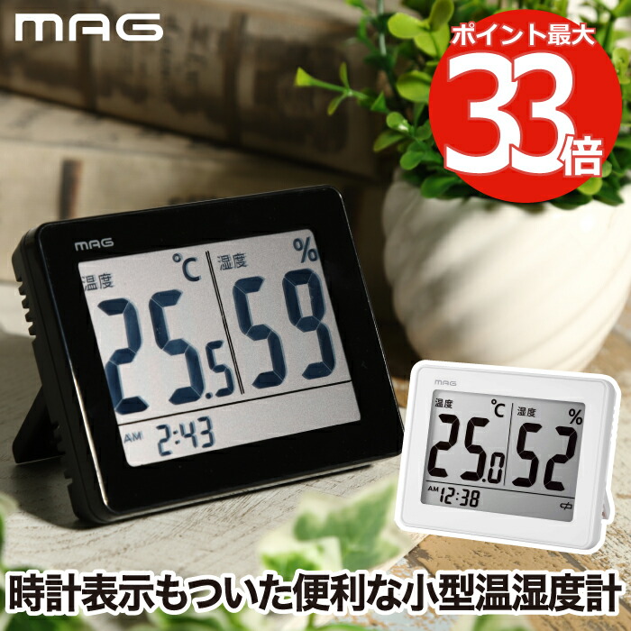 楽天市場】【楽天ランキング受賞】 デジタル温湿度計 置き時計