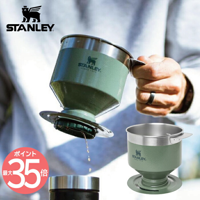 STANLEY クラシックプアオーバー コーヒー フィルター不要 Yahoo